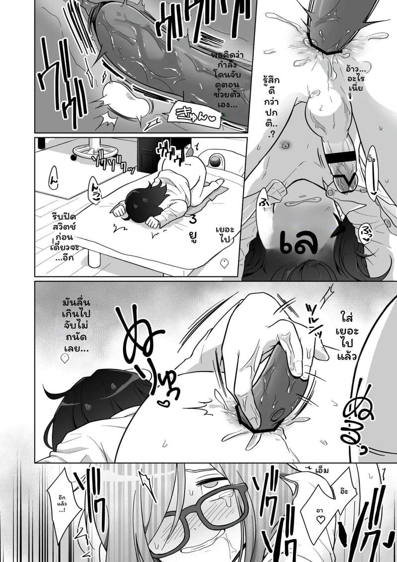 โดจิน เพื่อนบ้าน… แอบดู